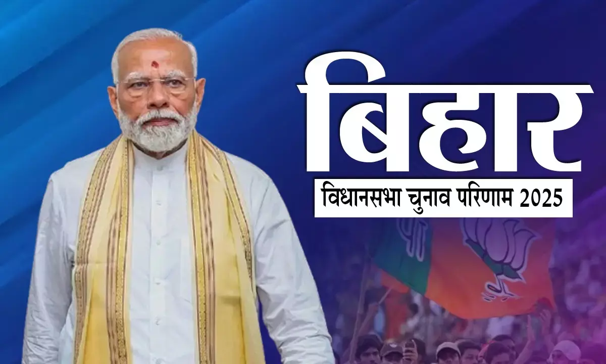 PM Modi Reaction on Bihar Election 2025