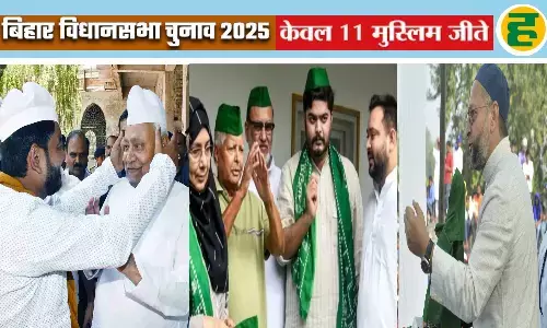 34 साल में सबसे कम मुस्लिम विधायक - आंकड़ों के साथ समझिए बिहार विधानसभा में ऐतिहासिक गिरावट