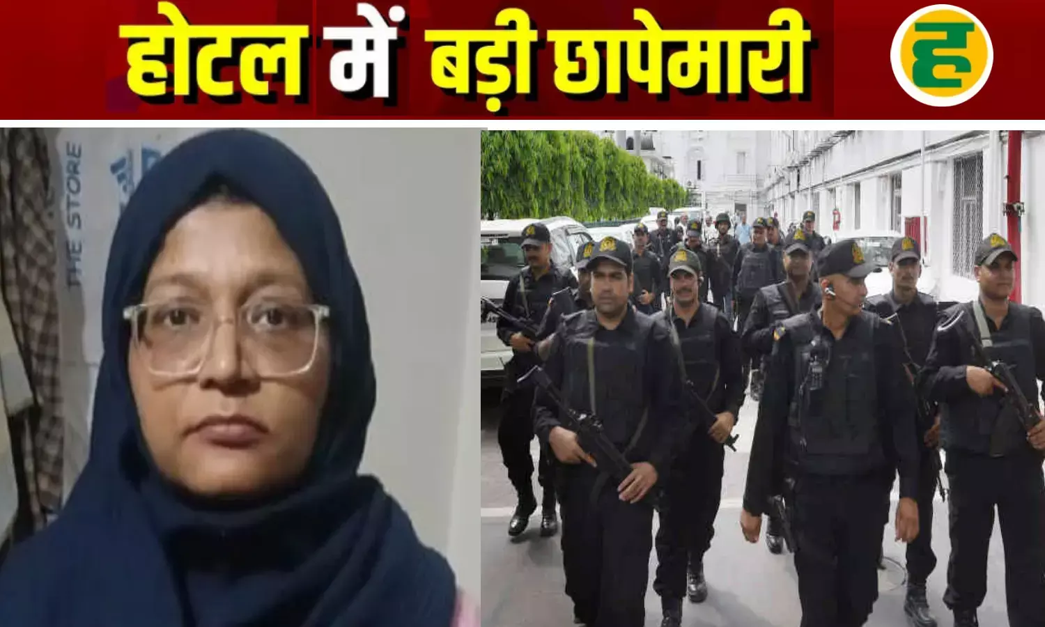 ATS ने लखनऊ के होटल पर मारा छापा - आतंकी शाहीन के करीबियों के ठहरने की खबर, सारे कैमरे खंगाले गए