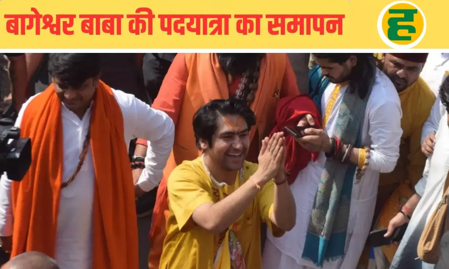 170 किमी की सनातन एकता पदयात्रा पूरी, आज वृंदावन में हिंदू राष्ट्र के समर्थन में जुटेंगे संत!