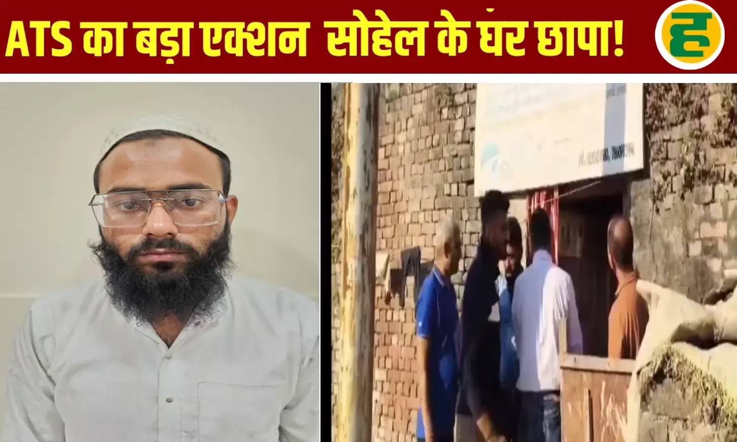 संदिग्ध सोहेल के घर से ला इलाहा इल्लल्लाह लिखा काला कपड़ा किया जब्त! महिलाओं से पूछताछ