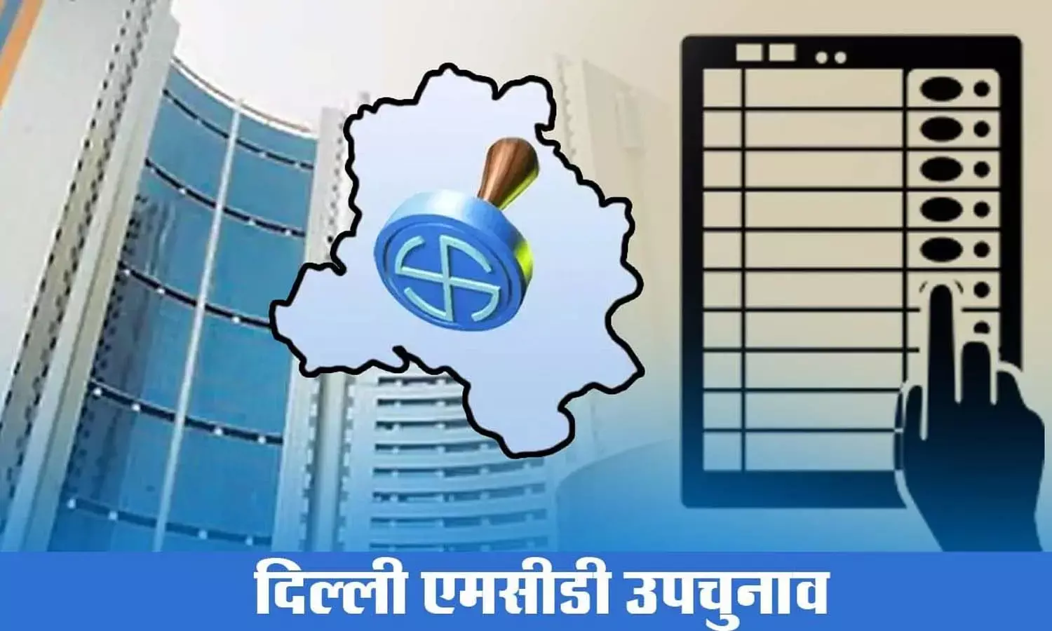 MCD By-polls 2025 Voting Live