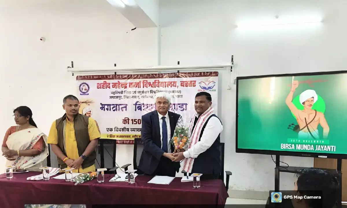 भगवान बिरसा मुंडा की 150वीं जयंती पर व्याख्यान : जनजातीय गौरव दिवस पर वीर नायकों के संघर्षों को किया गया याद भगवान बिरसा मुंडा की 150वीं जयंती पर व्याख्यान : जनजातीय गौरव दिवस पर वीर नायकों के संघर्षों को किया गया याद