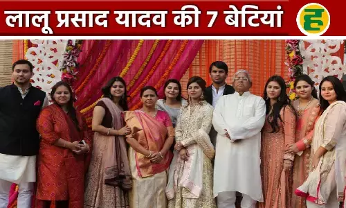 विवादों के बीच चर्चा में लालू प्रसाद यादव की सातों बेटियां! देखिये सभी की प्रोफाइल