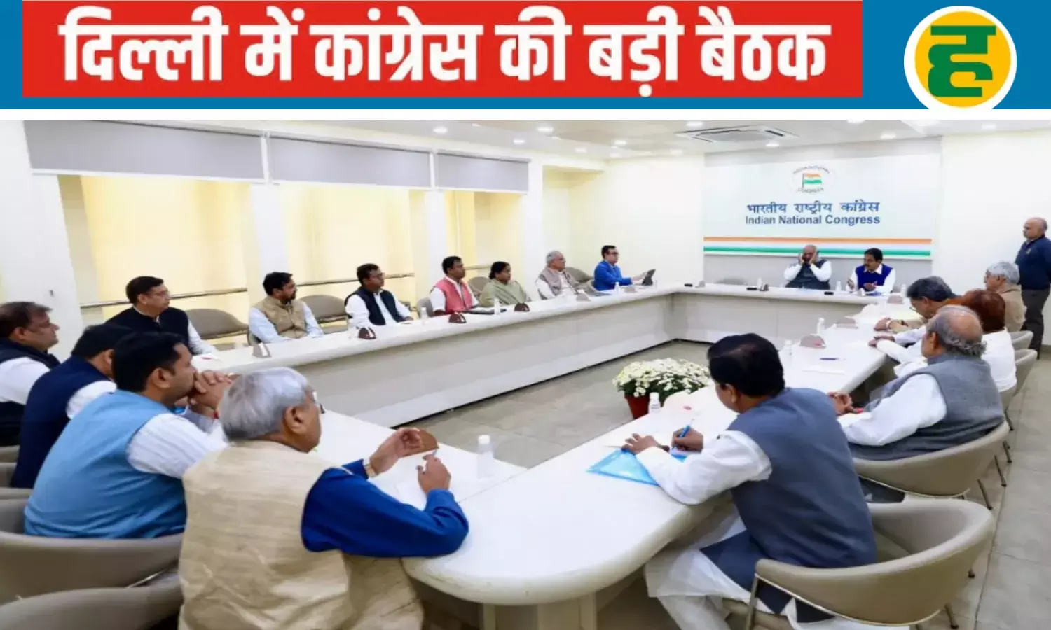 बिहार की चोट के बाद UP में मरहम ढूंढेगी कांग्रेस! 18 नवंबर को हाईकमान का मंथन