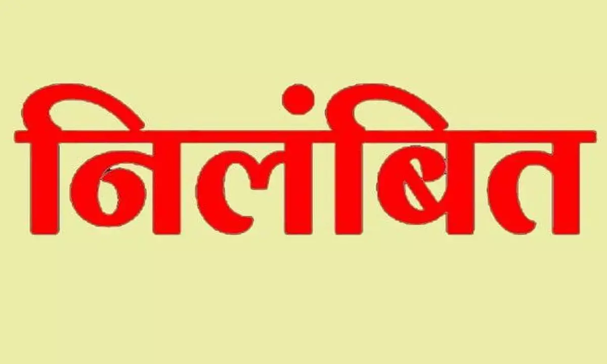 सरकार विरोधी टिप्पणी मामले में प्रधान पाठक निलंबित
