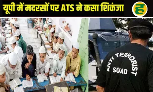यूपी के 8 जिलों के मदरसे ATS की राडार पर, मांगा छात्रों-मौलवियों का विस्तृत ब्यौरा