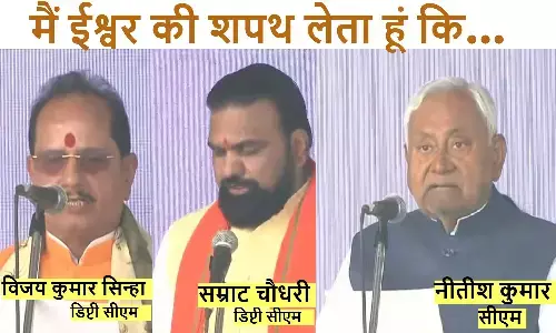 नीतीश कुमार 10वीं बार बिहार के मुख्यमंत्री पद की शपथ ली।  उनके बाद सम्राट चौधरी और विजय कुमार सिन्हा पद और गोपनीयता की शपथ ली।