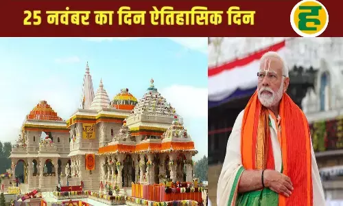 अयोध्या में 25 नवंबर को PM मोदी फहराएंगे 191 फीट ऊंचा ध्वज!