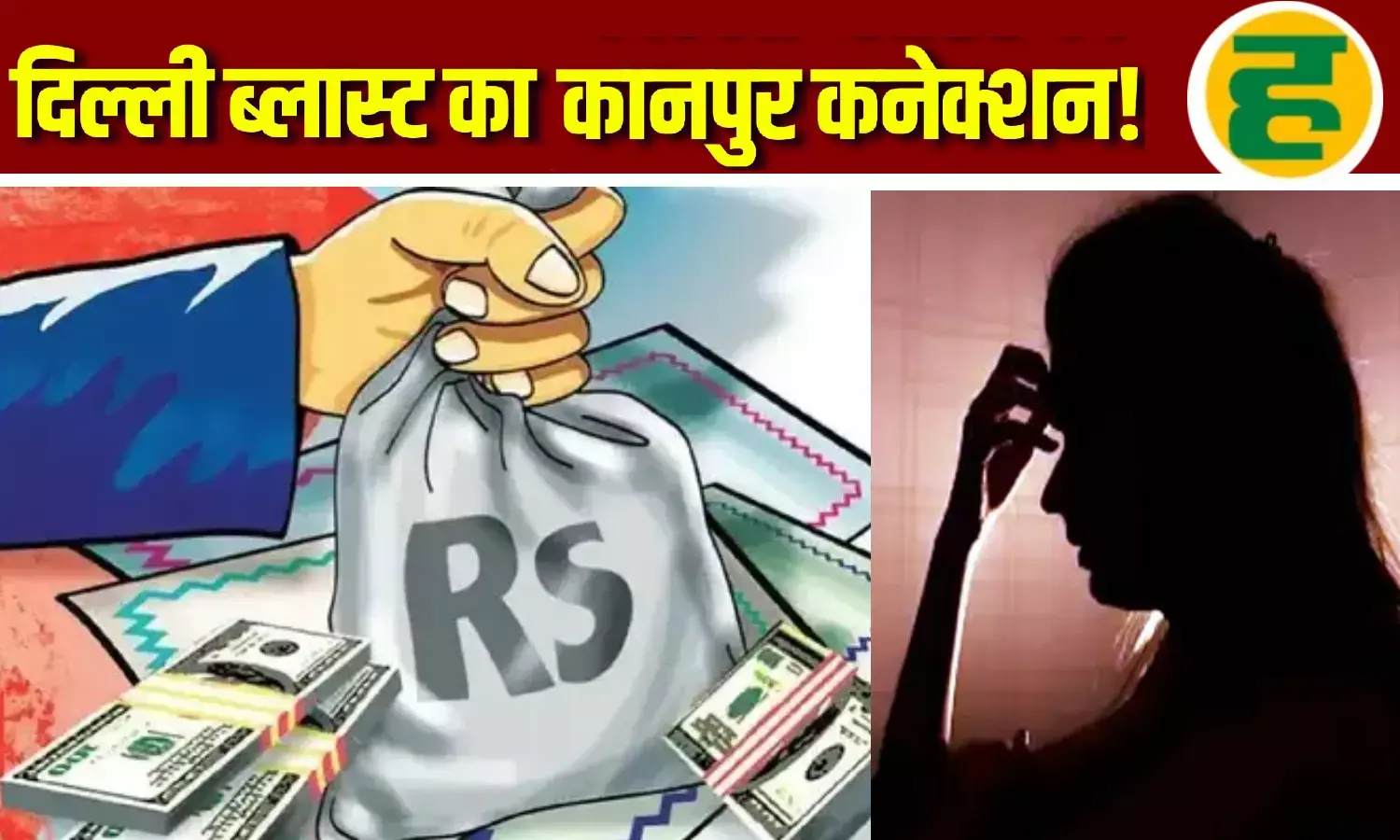 तीन NGO के खातों से खुला व्हाइट-कॉलर आतंकी नेटवर्क का राज, 132 संदिग्ध परिवार सहित ग़ायब!