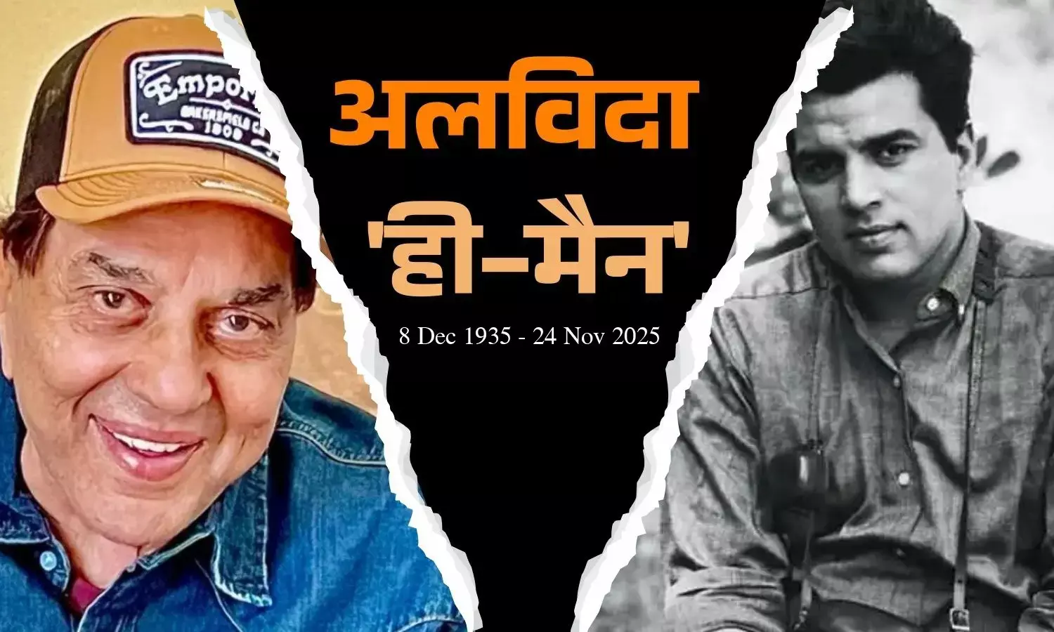 Bollywood Actor Dharmendra Passed Away