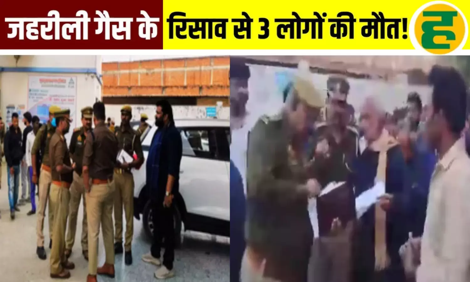 कालीन कंपनी में मोटर ठीक कर रहे तीन मैकेनिकों की मौत! सुरक्षा मानकों पर उठे सवाल