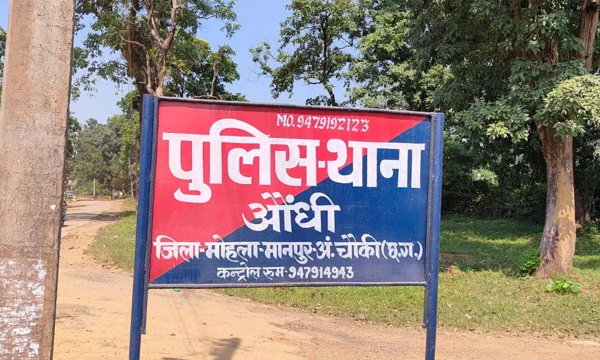 औंधी पुलिस स्टेशन