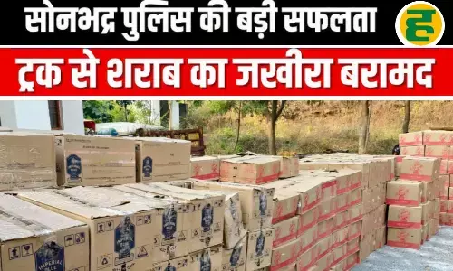 बिहार जा रही 1.20 करोड़ की शराब सोनभद्र में जब्त; तस्करों का विटामिन बी का कोड हुआ डिकोड!