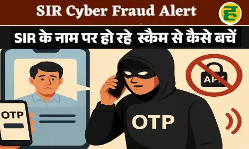 यूपी में SIR के नाम पर बड़ा साइबर फ्रॉड, बीएलओ बनकर मांगा जा रहा OTP; चुनाव आयोग ने किया सचेत