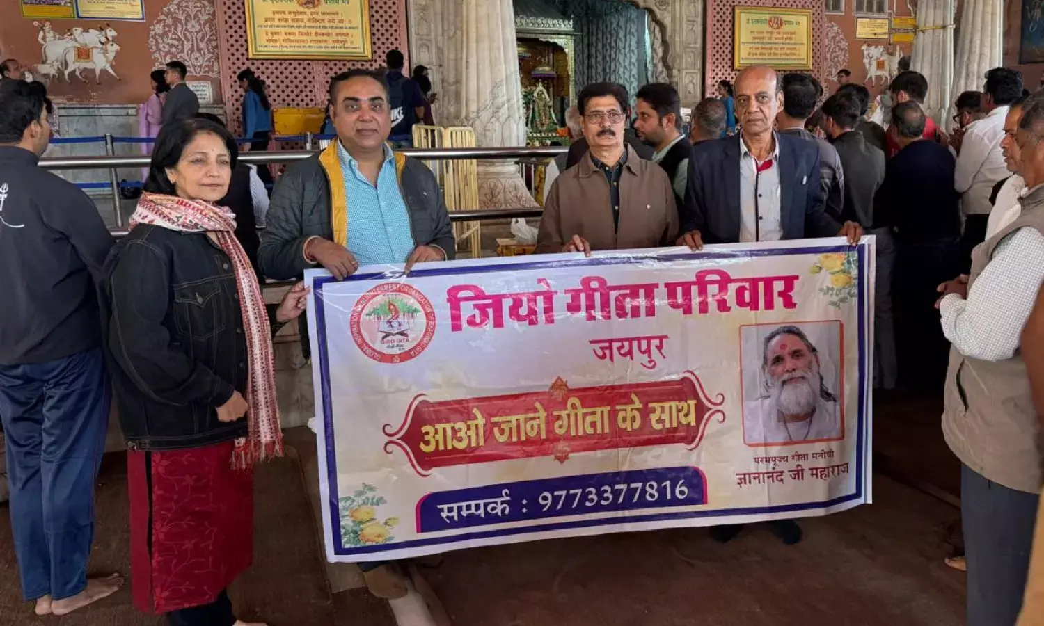 Geeta Gayatri Havan Jaipur Swami Gyananand Maharaj