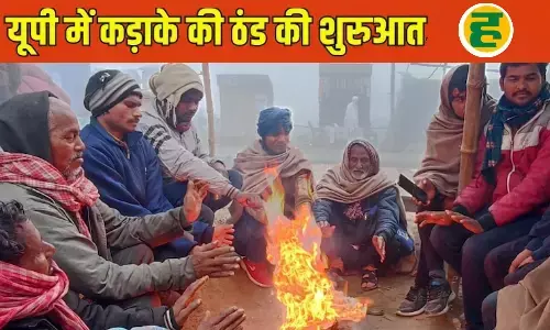 यूपी में बर्फीली हवाओं का टॉर्चर अटैक, तेज़ी से लुढ़का पारा; मौसम विभाग ने शीत लहर का किया आगाज़