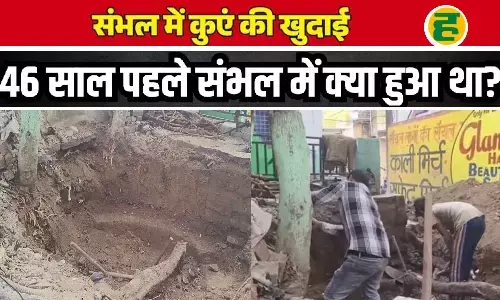 1978 की घटना से जुड़े कुएं की खुदाई शुरू, इलाके में प्रशासनिक हलचल तेज