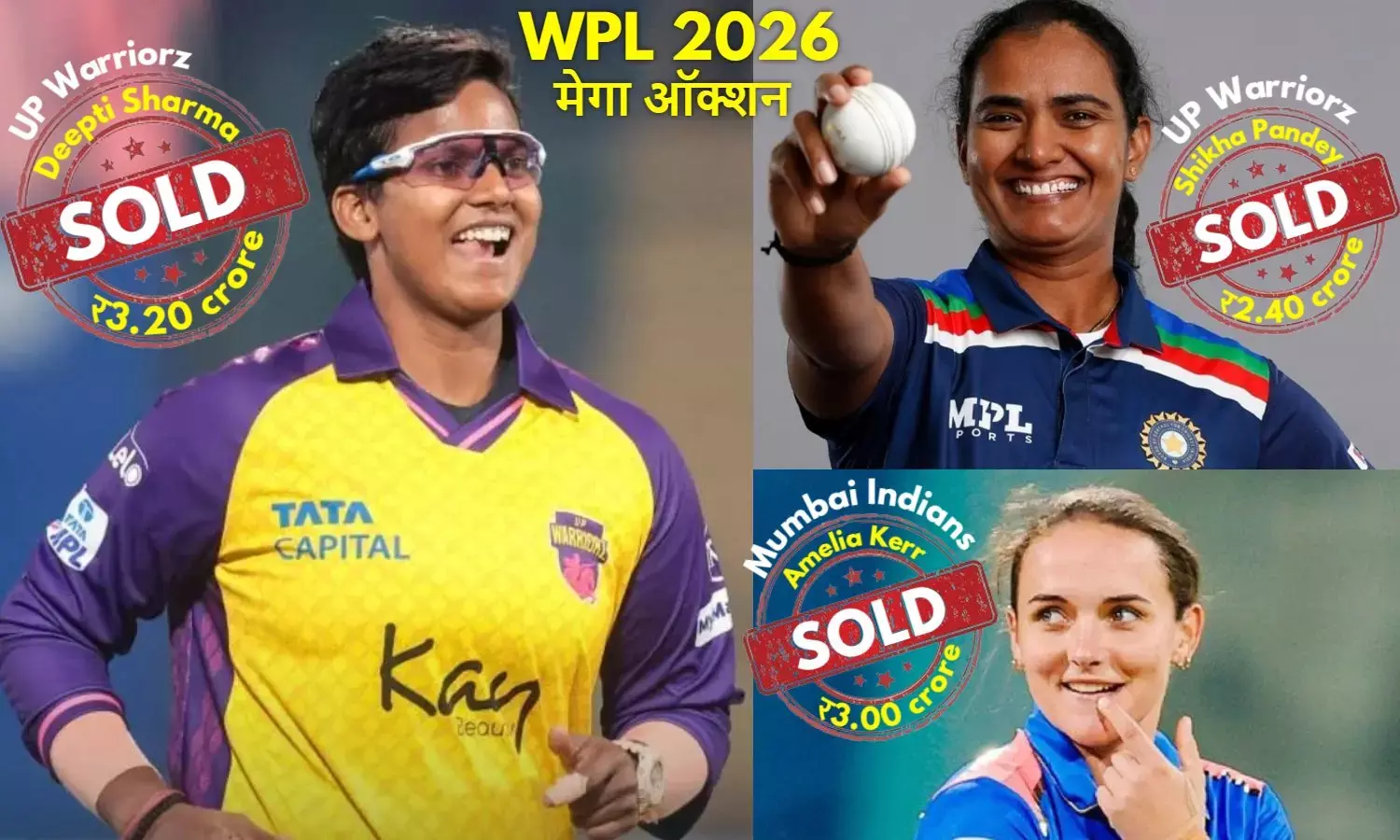 WPL Mega Auction 2025: दीप्ति शर्मा और शिखा पांडे सबसे महंगी भारतीय खिलाड़ी, विदेशियों में अमीलिया केर ने मारी बाजी।