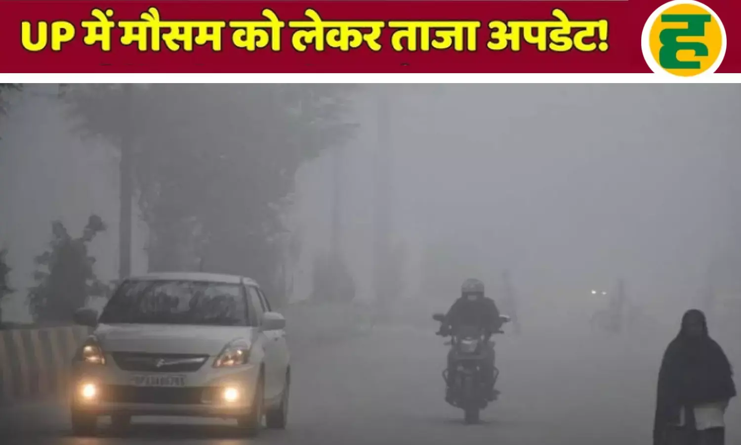 यूपी में चढ़ेगा दिन-रात का पारा, दो पश्चिमी विक्षोभों के चलते आज से बदलेगा हवाओं का मिजाज