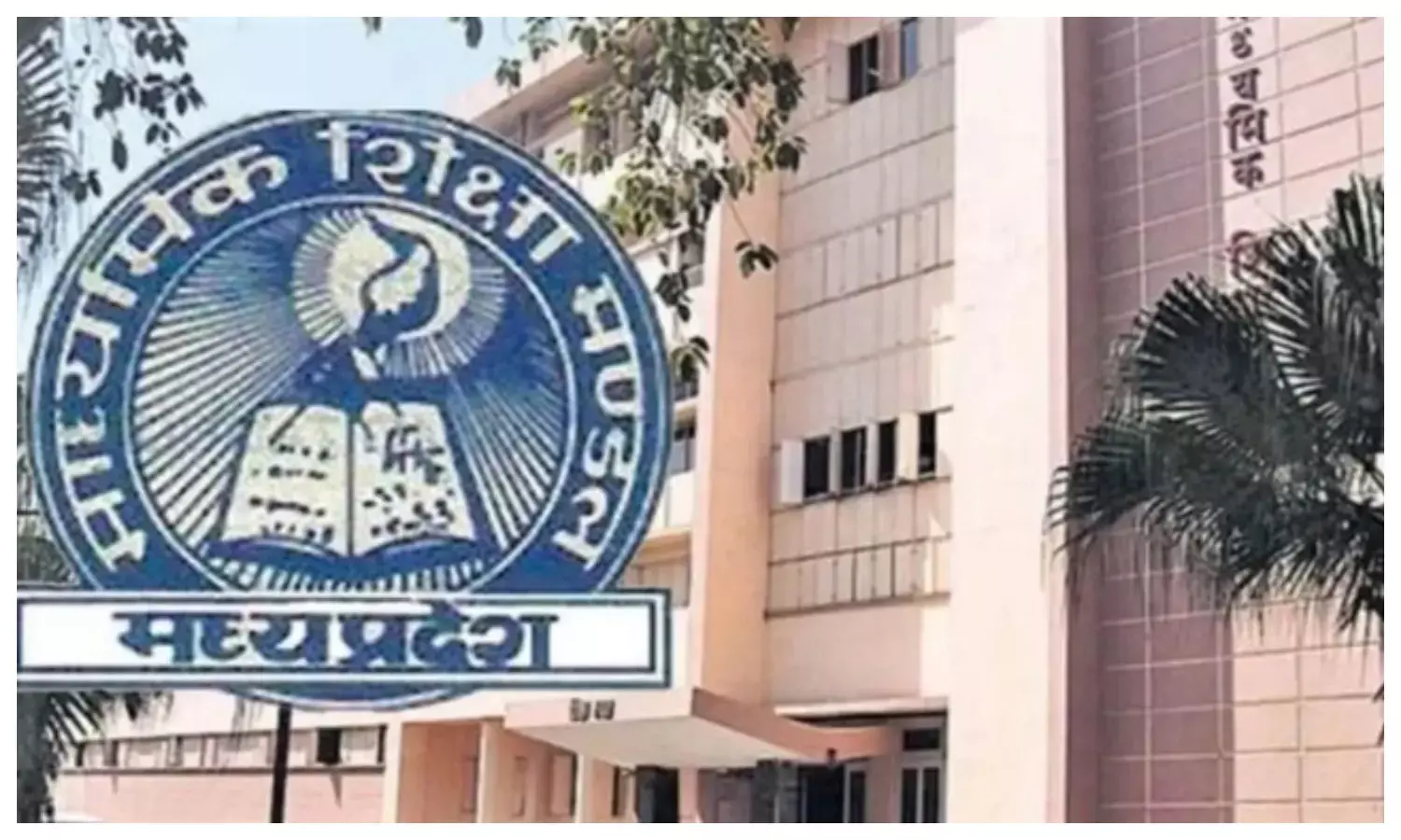 एमपी बोर्ड रुक जाना नहीं की डेटशीट जारी, 15 दिसंबर से 10वीं-12वीं की परीक्षाएं एमपी बोर्ड रुक जाना नहीं की डेटशीट जारी, 15 दिसंबर से 10वीं-12वीं की परीक्षाएं