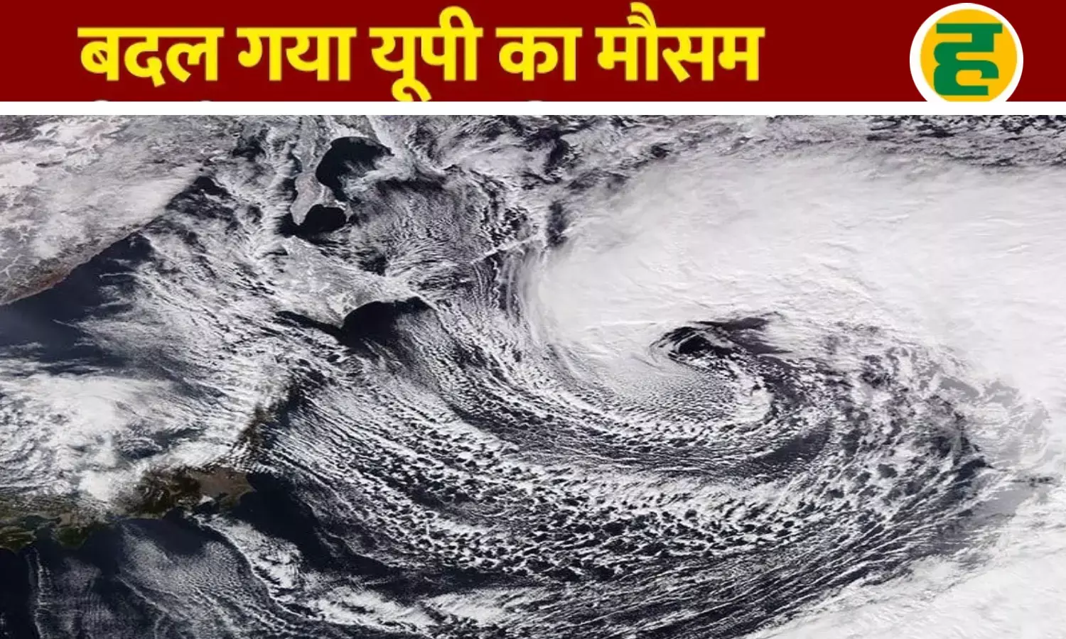 टूट रहा है ठंड का सिलसिला! पछुआ हवाओं के रुकने से बढ़ा तापमान, जानिए क्या है चक्रवात दित्वा