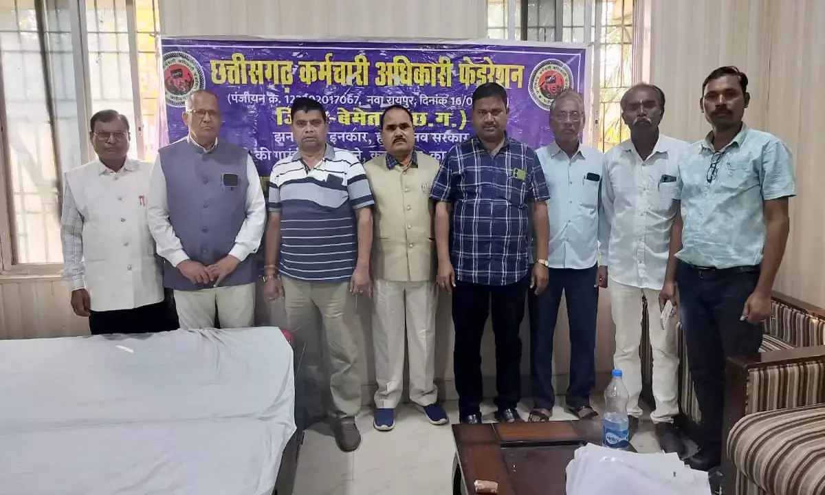 बेमेतरा जिला कर्मचारी- अधिकारी फेडरेशन ने धरना प्रदर्शन का किया ऐलान