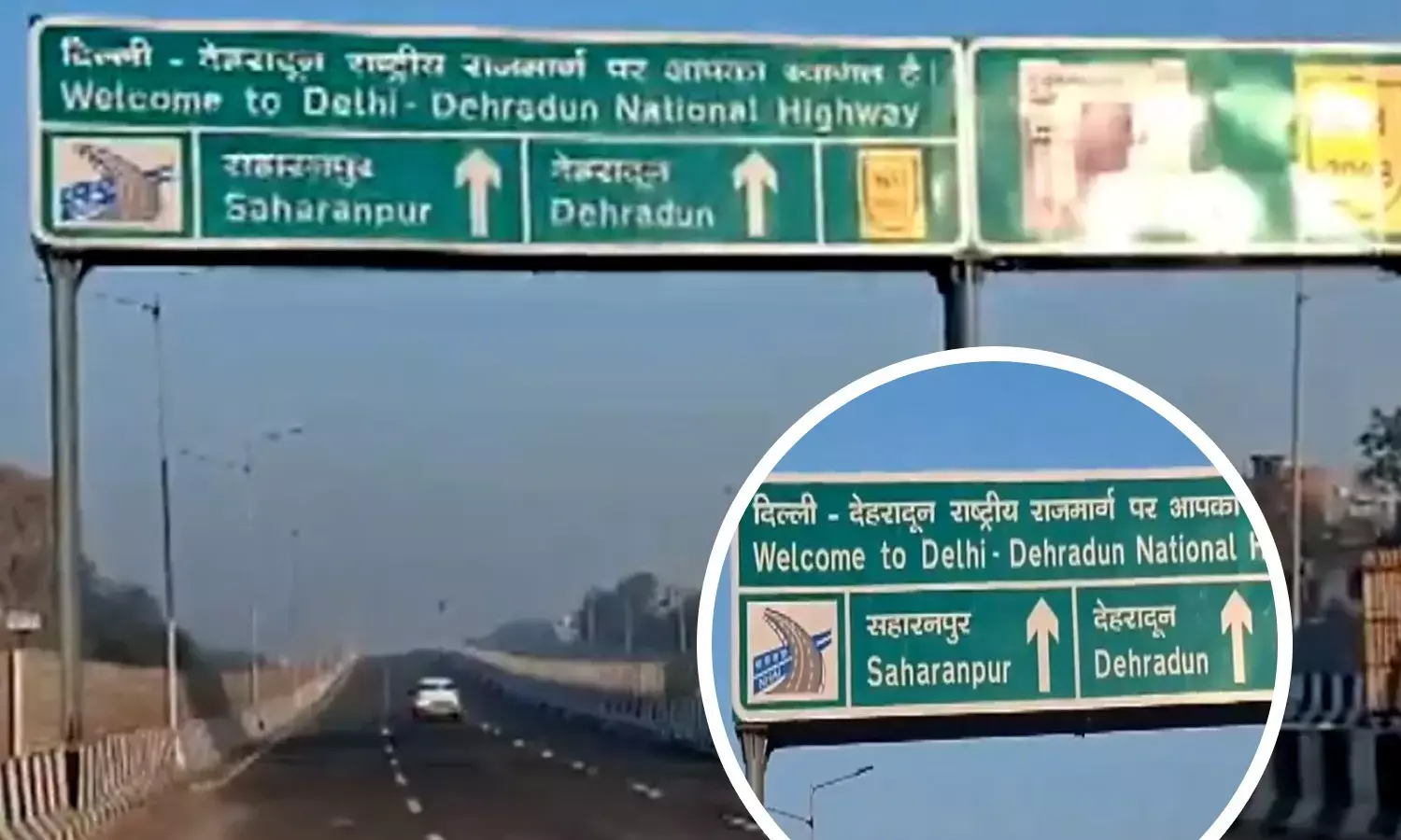 Delhi–Dehradun Expressway Delhi–Dehradun Expressway