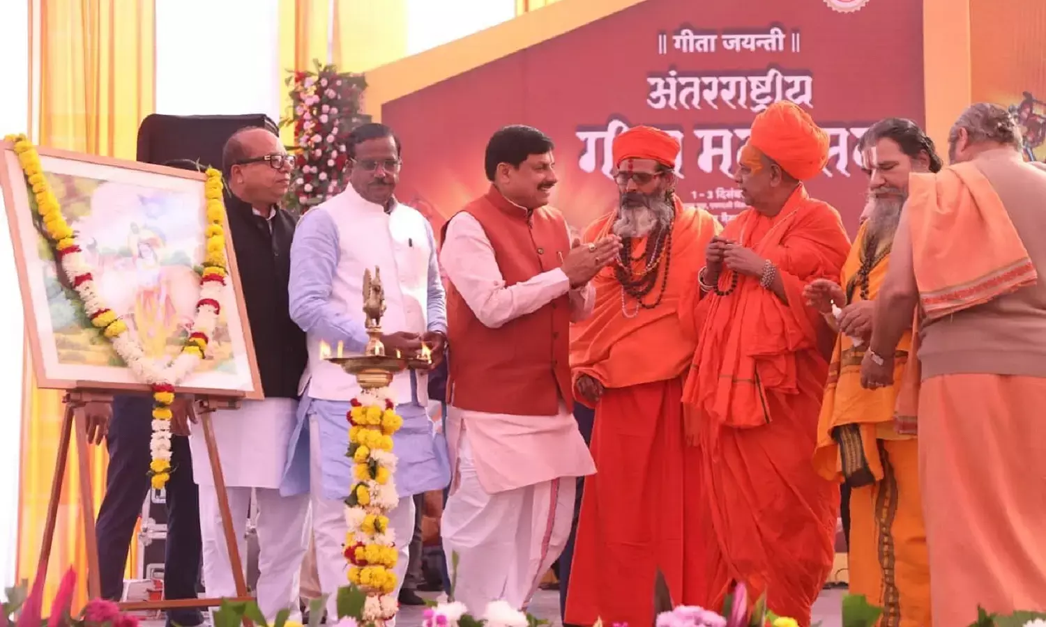 Geeta Jayanti MP News: उज्जैन में अंतरराष्ट्रीय गीता महोत्सव: CM मोहन यादव का संदेश- “हर स्कूल के बस्ते में गीता हो”