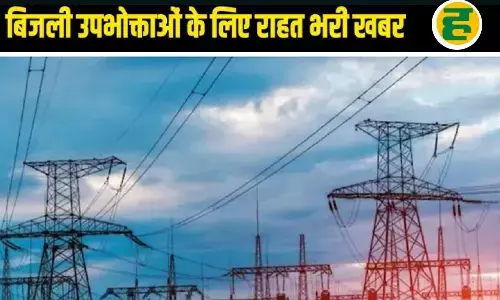 आज से लागू हुई बिल माफी योजना, जानें दिसंबर में कितनी मिलेगी छूट