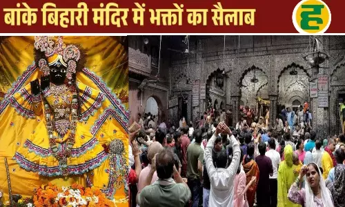 एकादशी पर भक्तों का सैलाब, चरमराई व्यवस्था से श्रद्धालु बेहाल