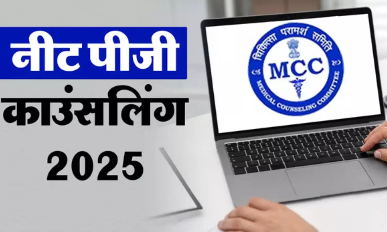 अब बदल सकेंगे अपनी Nationality, MCC ने दिया मौका; जानें पूरा प्रोसेस