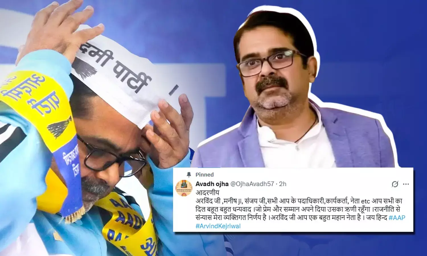 Avadh Ojha has retired from politics.