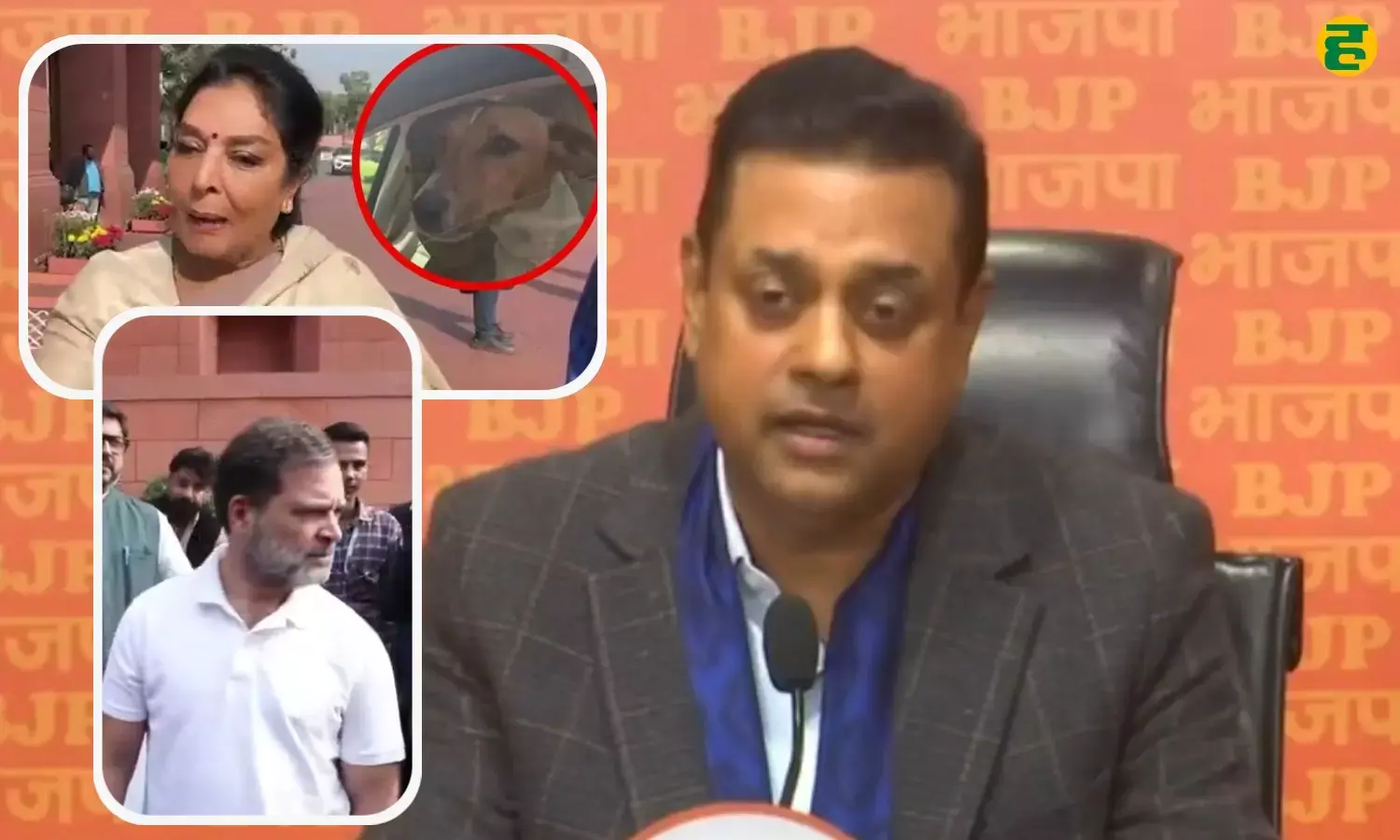 sambit patra attack on rahul gandhi and renuka