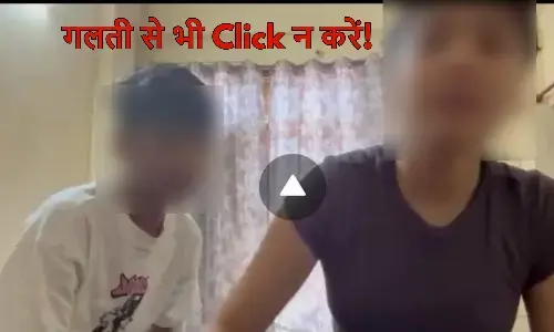 इंस्टाग्राम कपल का 19 मिनट का वायरल वीडियो: शेयर करना पड़ सकता है भारी, जानें क्यों हो सकती है कानूनी कार्रवाई