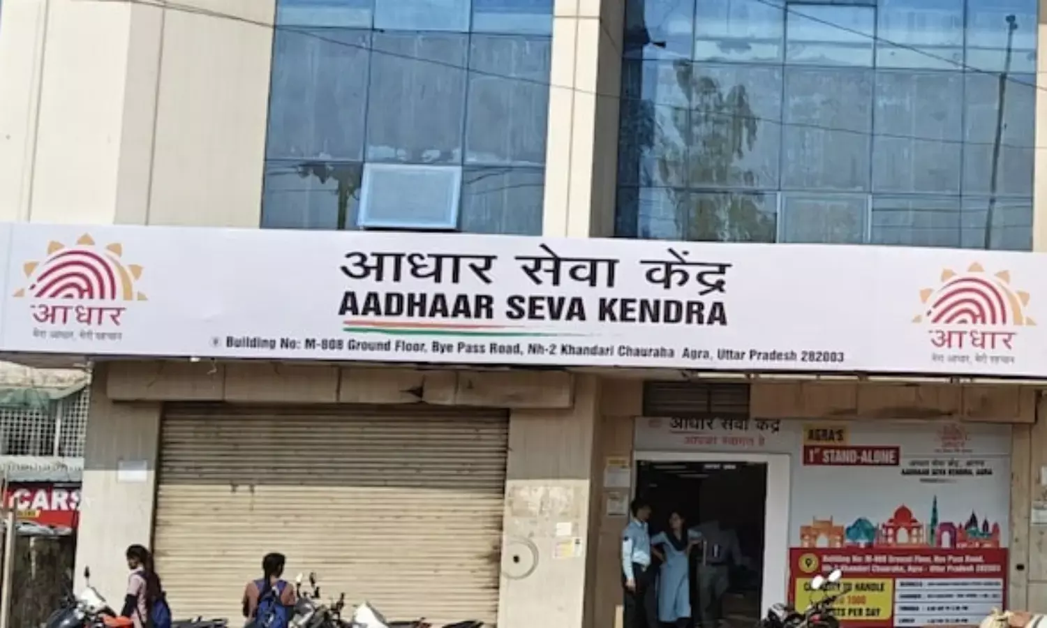 यूपी के 59 और जिलों में खुलेंगे आधार सेवा केंद्र; मिलेगा व्यापक लाभ