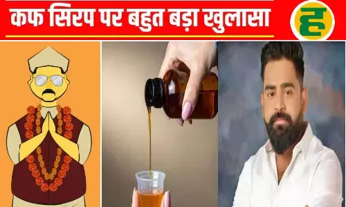 झारखंड खनन में निवेश की थी कफ सिरप से हुई काली कमाई, मंत्री की संलिप्तता की चर्चा