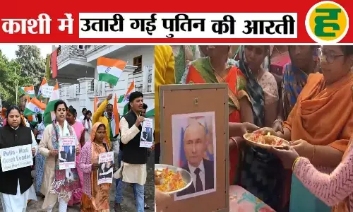 रूसी राष्ट्रपति के आगमन से पहले वाराणसी में आरती और फ्रेंडशिप मार्च