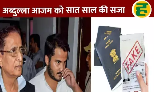 आजम परिवार को झटका, बेटे अब्दुल्ला आजम को 7 साल की जेल और 50,000 का जुर्माना