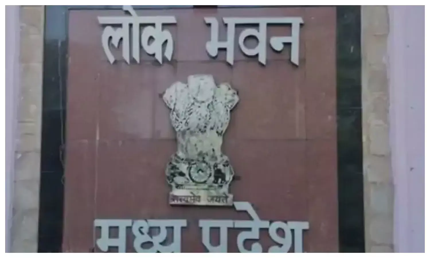 सीएम-राज्यपाल की मुलाकात के बाद बदली गई नाम पटि्टका सीएम-राज्यपाल की मुलाकात के बाद बदली गई नाम पटि्टका