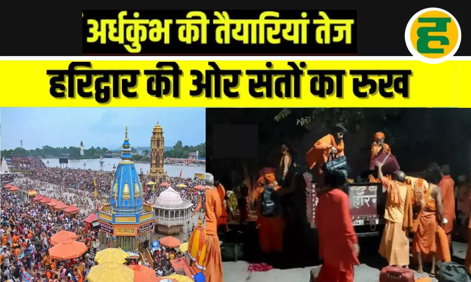 104 घाटों का नवीनीकरण,84 मीटर लंबा VIP घाट! AI कंट्रोल रूम से होगी सुरक्षा निगरानी