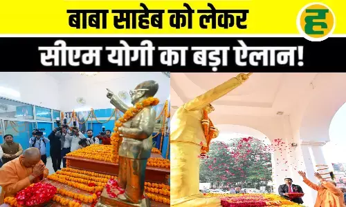 बाबा साहब की मूर्ति सुरक्षा पर सीएम योगी का बड़ा ऐलान, महापरिनिर्वाण दिवस पर श्रद्धांजलि