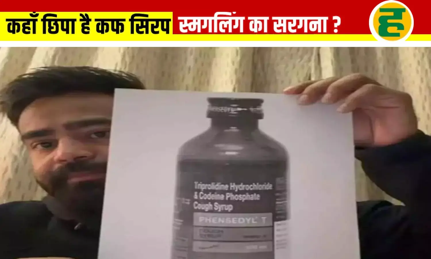 दुबई नहीं, दिल्ली में छिपा है किंगपिन शुभम जायसवाल; कोर्ट में सरेंडर की तैयारी में दुबई नहीं, दिल्ली में छिपा है किंगपिन शुभम जायसवाल; कोर्ट में सरेंडर की तैयारी में