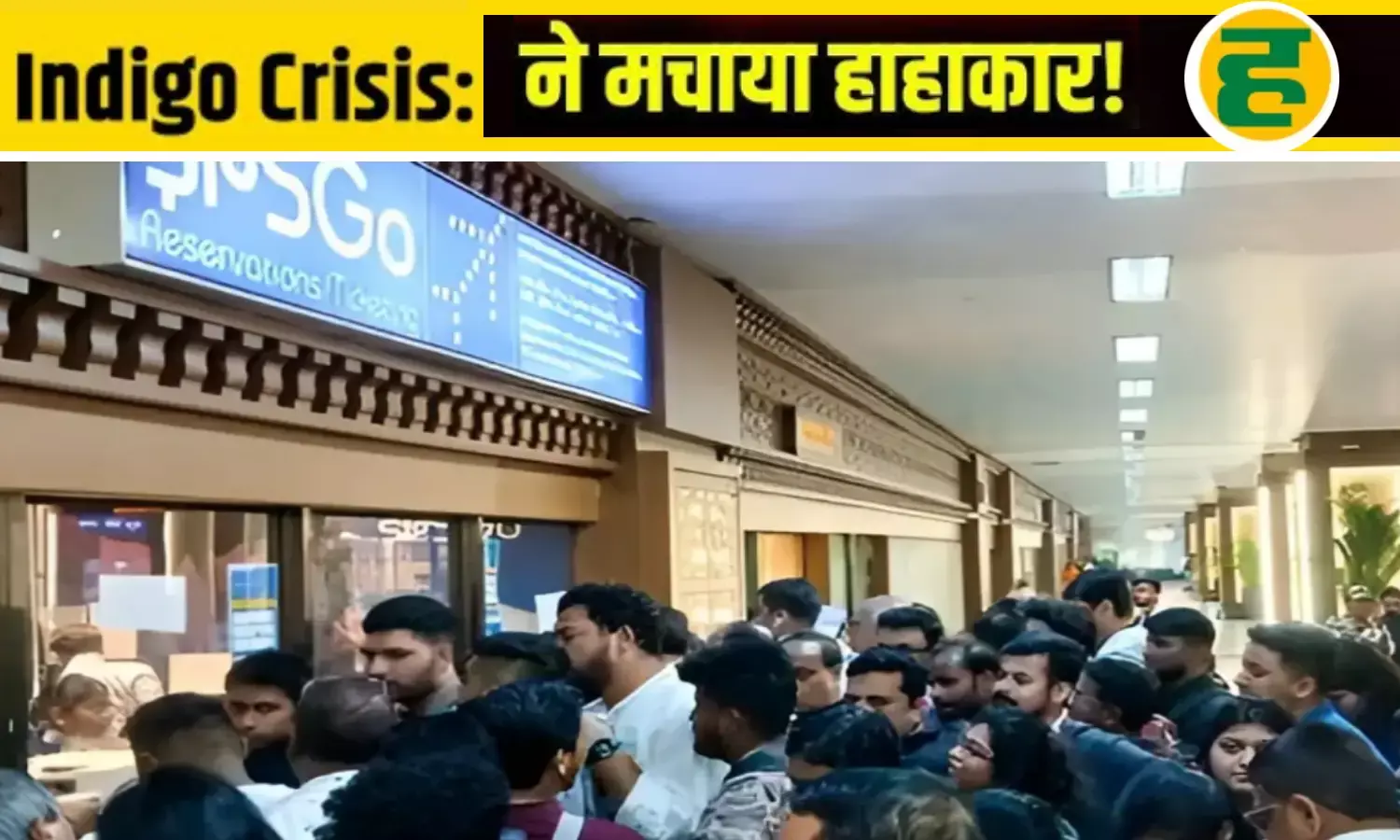 अमौसी एयरपोर्ट पर यात्री की तबीयत बिगड़ने से मौत, 33 उड़ानें रद्द होने से यात्रियों में गुस्सा अमौसी एयरपोर्ट पर यात्री की तबीयत बिगड़ने से मौत, 33 उड़ानें रद्द होने से यात्रियों में गुस्सा