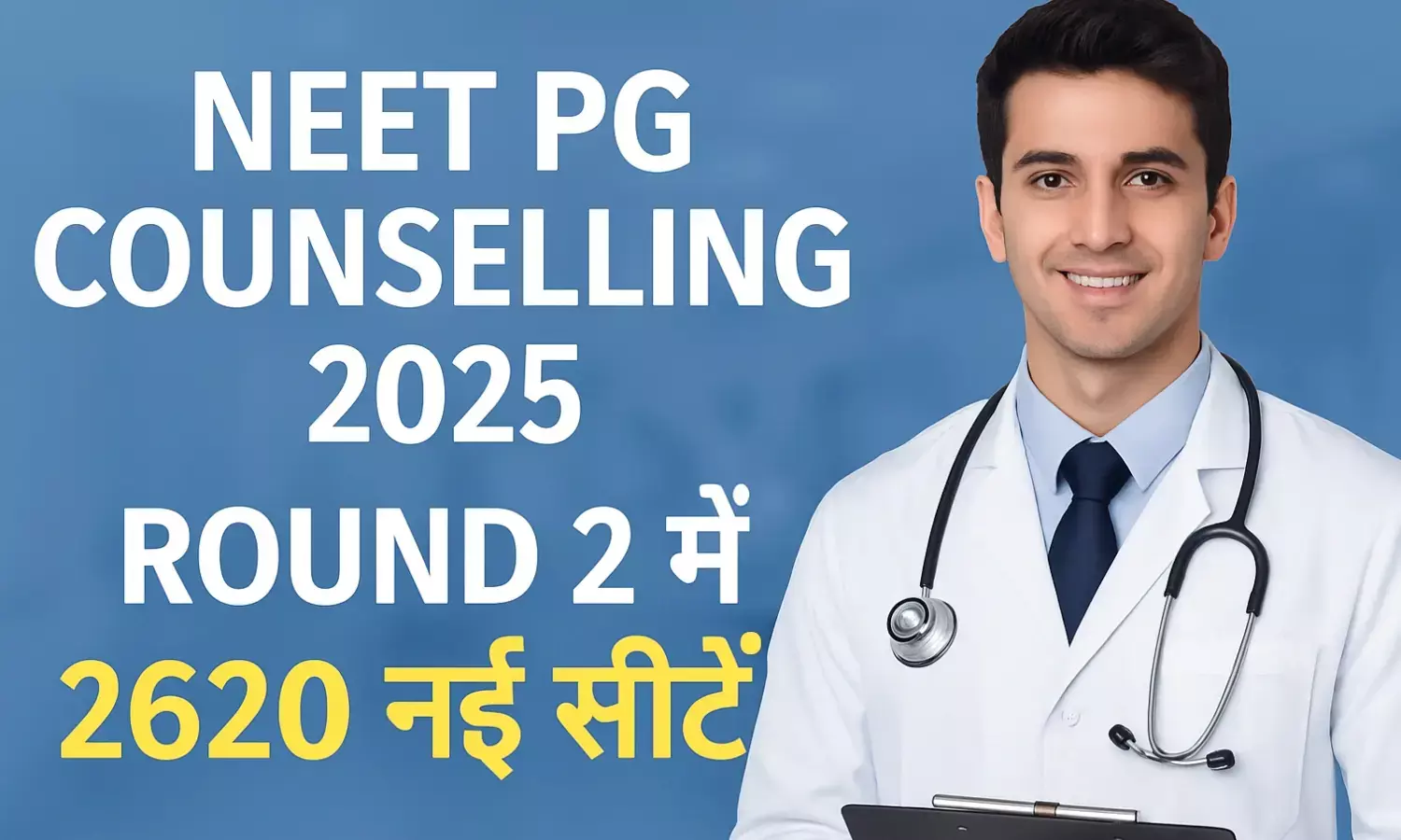 neet-pg-counselling-2025-mcc-added-2620-seats neet-pg-counselling-2025-mcc-added-2620-seats