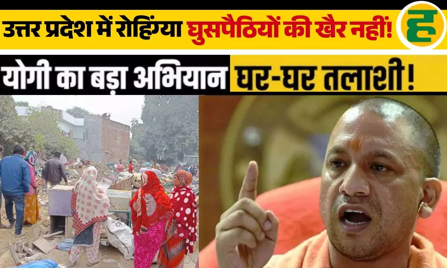 लखनऊ में रोहिंग्या-बांग्लादेशी घुसपैठियों पर ATS का एक्शन-160 सफाईकर्मी हुए लापता!