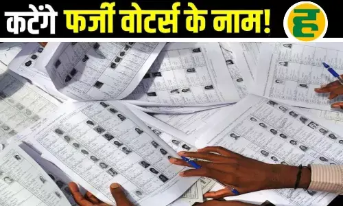 उत्तर प्रदेश मतदाता सूची से हट सकते हैं लगभग तीन करोड़ नाम! पढ़ें पूरी खबर