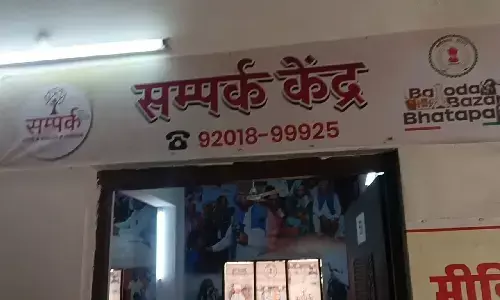 धान खरीदी में नवाचार : कलेक्टर दीपक सोनी ने की हेल्प लाइन की शुरुआत, बोले- पारदर्शिता शासन की सर्वोच्च प्राथमिकता