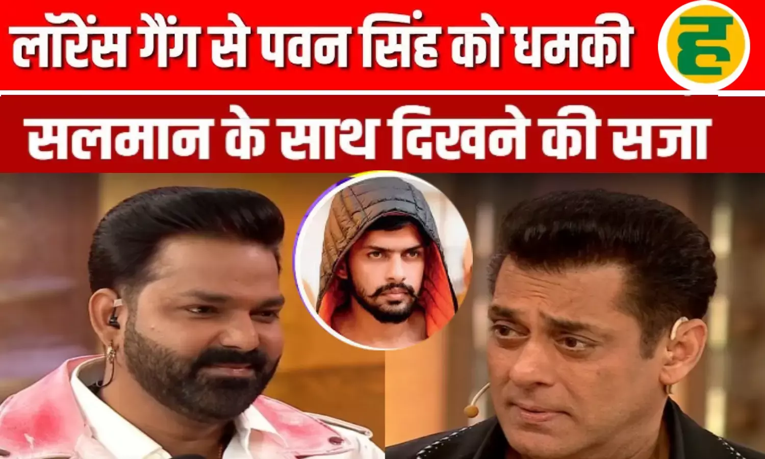 कहा पवन सिंह को लखनऊ में मारेंगे, उल्टी गिनत शुरू! कहा पवन सिंह को लखनऊ में मारेंगे, उल्टी गिनत शुरू!