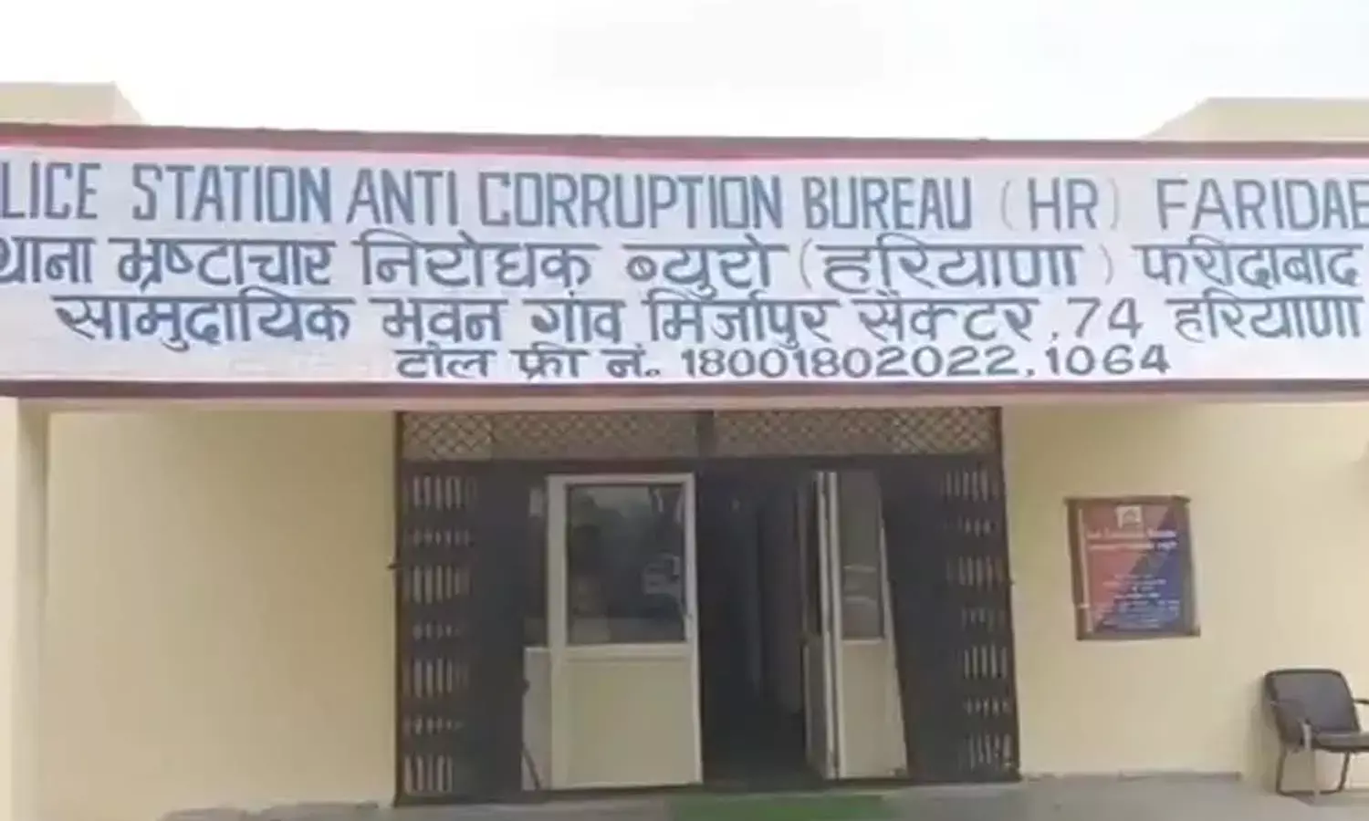 Haryana Corruption